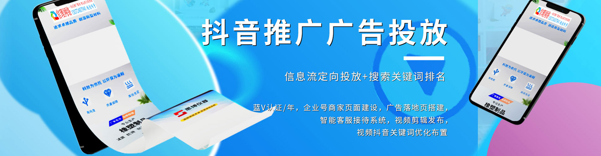 甘泉竞价排名